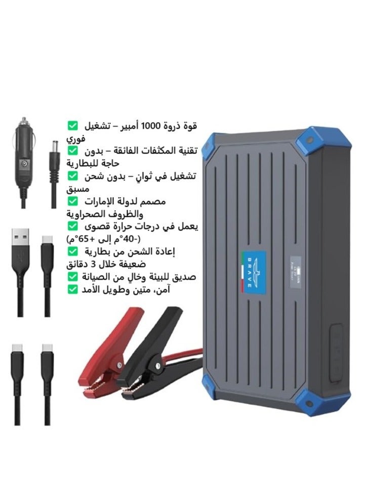 بريف 12V سوبر-كاباسيتور كار جمب ستارتر – 1000A بيك إمرجنسي بوستر (باتري-فري، سيلف-تشارجنغ إن 3 مينيتس) فور أب تو 6.0L جازولين & 4.0L ديزل إنجنز – هيفي-ديوتي، بورتابل، أول-ويذر جمب ستارتر ويذ سمارت ديسبلاي آند كاري كيس – هايلي سيف فور يو إيه إي آند ديزرت إنفايرومنتس - Image 2